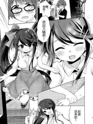 [TSFのF (栗餅ちづる)]僕はサキュバス？ 1+2｜我是魅魔？1+2 [kirin汉化]_69