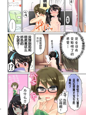 [TSFのF (栗餅ちづる)]僕はサキュバス？ 1+2｜我是魅魔？1+2 [kirin汉化]_86