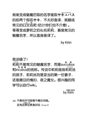 [TSFのF (栗餅ちづる)]僕はサキュバス？ 1+2｜我是魅魔？1+2 [kirin汉化]_90