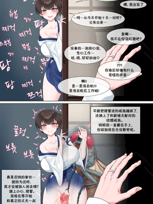 [Dallim] kaga (艦これ) 加賀 1+2 [老M个人翻译]_10