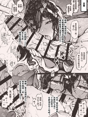 [アヘ丸] 姉妹で [cheems个人汉化]_2