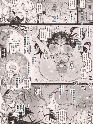 [アヘ丸] 姉妹で [cheems个人汉化]_8