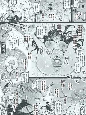 [アヘ丸] 姉妹で [cheems个人汉化]_9