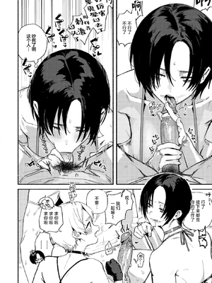 [肉棒魔羅ノ進 (Anal)]えちえち本番ランド [中国翻訳][無修正][死兆修会、大鸟可不敢乱转汉化、鬼畜王汉化组、230330重嵌]_014