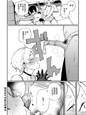 [肉棒魔羅ノ進 (Anal)]えちえち本番ランド [中国翻訳][無修正][死兆修会、大鸟可不敢乱转汉化、鬼畜王汉化组、230330重嵌]_028