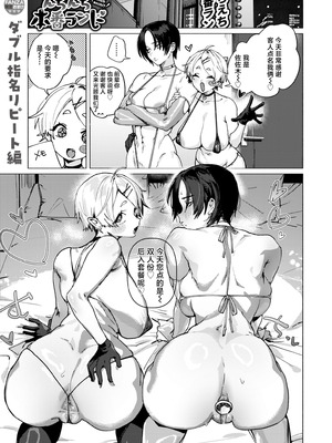 [肉棒魔羅ノ進 (Anal)]えちえち本番ランド [中国翻訳][無修正][死兆修会、大鸟可不敢乱转汉化、鬼畜王汉化组、230330重嵌]_030