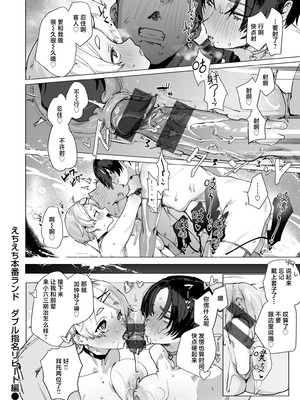 [肉棒魔羅ノ進 (Anal)]えちえち本番ランド [中国翻訳][無修正][死兆修会、大鸟可不敢乱转汉化、鬼畜王汉化组、230330重嵌]_035