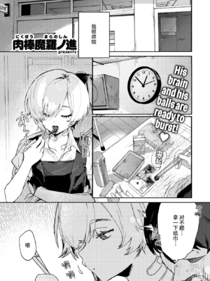 [肉棒魔羅ノ進 (Anal)]えちえち本番ランド [中国翻訳][無修正][死兆修会、大鸟可不敢乱转汉化、鬼畜王汉化组、230330重嵌]_043