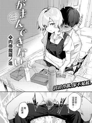 [肉棒魔羅ノ進 (Anal)]えちえち本番ランド [中国翻訳][無修正][死兆修会、大鸟可不敢乱转汉化、鬼畜王汉化组、230330重嵌]_044