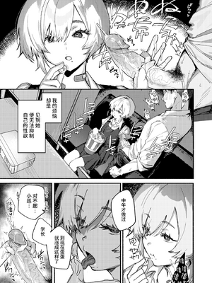 [肉棒魔羅ノ進 (Anal)]えちえち本番ランド [中国翻訳][無修正][死兆修会、大鸟可不敢乱转汉化、鬼畜王汉化组、230330重嵌]_047