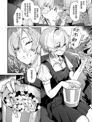 [肉棒魔羅ノ進 (Anal)]えちえち本番ランド [中国翻訳][無修正][死兆修会、大鸟可不敢乱转汉化、鬼畜王汉化组、230330重嵌]_048