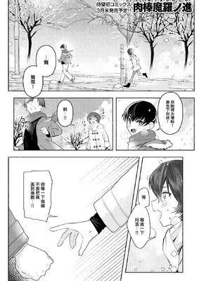 [肉棒魔羅ノ進 (Anal)]えちえち本番ランド [中国翻訳][無修正][死兆修会、大鸟可不敢乱转汉化、鬼畜王汉化组、230330重嵌]_063