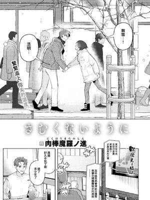 [肉棒魔羅ノ進 (Anal)]えちえち本番ランド [中国翻訳][無修正][死兆修会、大鸟可不敢乱转汉化、鬼畜王汉化组、230330重嵌]_065