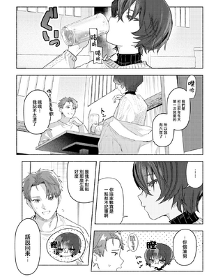 [肉棒魔羅ノ進 (Anal)]えちえち本番ランド [中国翻訳][無修正][死兆修会、大鸟可不敢乱转汉化、鬼畜王汉化组、230330重嵌]_066