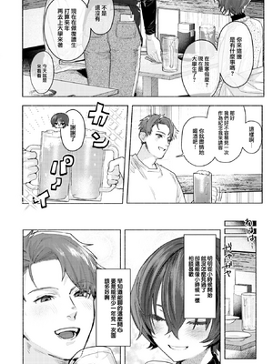 [肉棒魔羅ノ進 (Anal)]えちえち本番ランド [中国翻訳][無修正][死兆修会、大鸟可不敢乱转汉化、鬼畜王汉化组、230330重嵌]_068