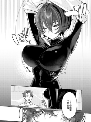 [肉棒魔羅ノ進 (Anal)]えちえち本番ランド [中国翻訳][無修正][死兆修会、大鸟可不敢乱转汉化、鬼畜王汉化组、230330重嵌]_070