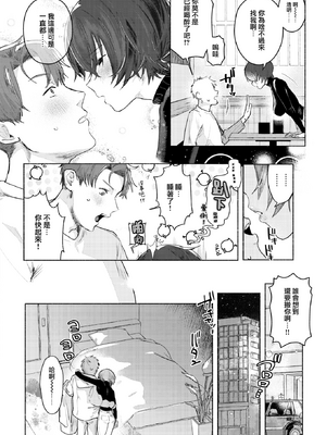 [肉棒魔羅ノ進 (Anal)]えちえち本番ランド [中国翻訳][無修正][死兆修会、大鸟可不敢乱转汉化、鬼畜王汉化组、230330重嵌]_072