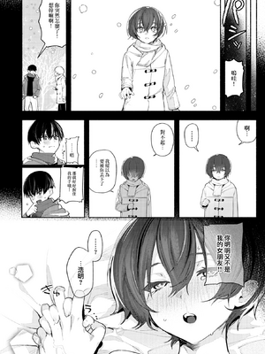 [肉棒魔羅ノ進 (Anal)]えちえち本番ランド [中国翻訳][無修正][死兆修会、大鸟可不敢乱转汉化、鬼畜王汉化组、230330重嵌]_082