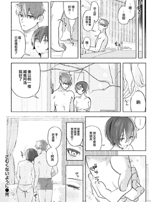 [肉棒魔羅ノ進 (Anal)]えちえち本番ランド [中国翻訳][無修正][死兆修会、大鸟可不敢乱转汉化、鬼畜王汉化组、230330重嵌]_084