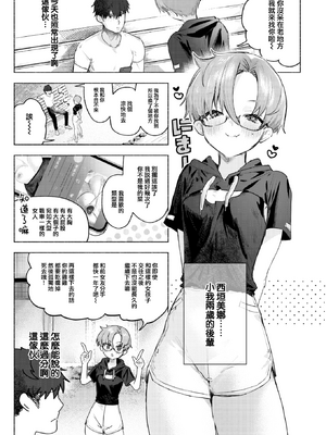 [肉棒魔羅ノ進 (Anal)]えちえち本番ランド [中国翻訳][無修正][死兆修会、大鸟可不敢乱转汉化、鬼畜王汉化组、230330重嵌]_086