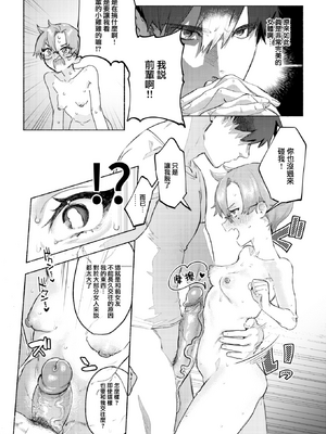 [肉棒魔羅ノ進 (Anal)]えちえち本番ランド [中国翻訳][無修正][死兆修会、大鸟可不敢乱转汉化、鬼畜王汉化组、230330重嵌]_090