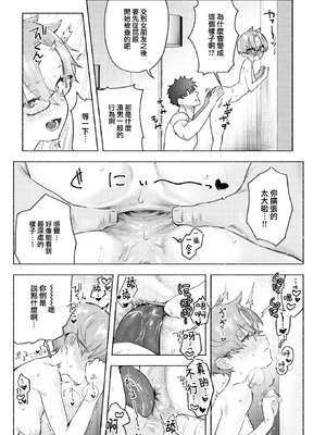 [肉棒魔羅ノ進 (Anal)]えちえち本番ランド [中国翻訳][無修正][死兆修会、大鸟可不敢乱转汉化、鬼畜王汉化组、230330重嵌]_092