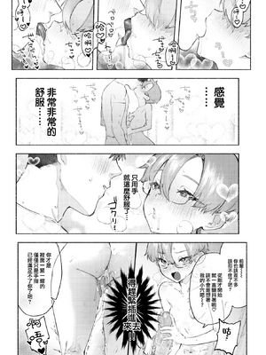 [肉棒魔羅ノ進 (Anal)]えちえち本番ランド [中国翻訳][無修正][死兆修会、大鸟可不敢乱转汉化、鬼畜王汉化组、230330重嵌]_096