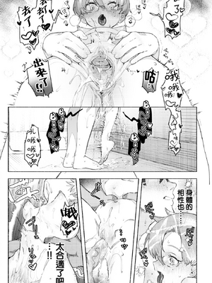 [肉棒魔羅ノ進 (Anal)]えちえち本番ランド [中国翻訳][無修正][死兆修会、大鸟可不敢乱转汉化、鬼畜王汉化组、230330重嵌]_098
