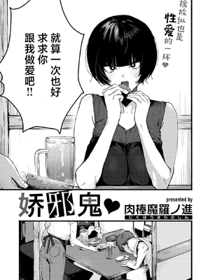 [肉棒魔羅ノ進 (Anal)]えちえち本番ランド [中国翻訳][無修正][死兆修会、大鸟可不敢乱转汉化、鬼畜王汉化组、230330重嵌]_103