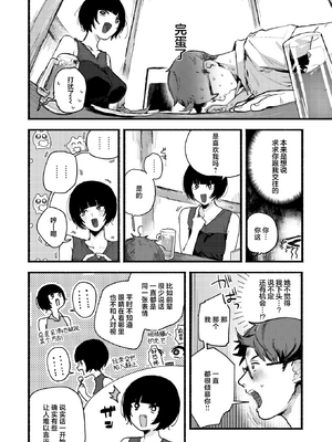 [肉棒魔羅ノ進 (Anal)]えちえち本番ランド [中国翻訳][無修正][死兆修会、大鸟可不敢乱转汉化、鬼畜王汉化组、230330重嵌]_104