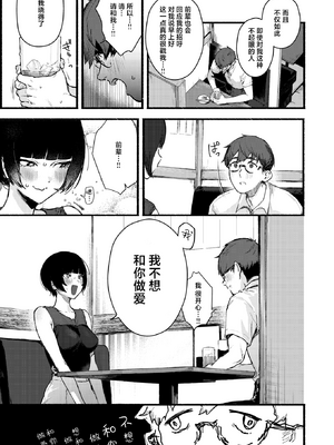 [肉棒魔羅ノ進 (Anal)]えちえち本番ランド [中国翻訳][無修正][死兆修会、大鸟可不敢乱转汉化、鬼畜王汉化组、230330重嵌]_105
