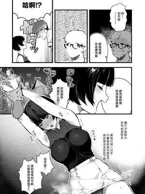 [肉棒魔羅ノ進 (Anal)]えちえち本番ランド [中国翻訳][無修正][死兆修会、大鸟可不敢乱转汉化、鬼畜王汉化组、230330重嵌]_106