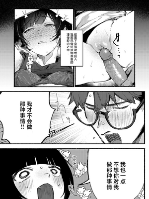 [肉棒魔羅ノ進 (Anal)]えちえち本番ランド [中国翻訳][無修正][死兆修会、大鸟可不敢乱转汉化、鬼畜王汉化组、230330重嵌]_109