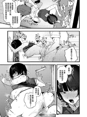 [肉棒魔羅ノ進 (Anal)]えちえち本番ランド [中国翻訳][無修正][死兆修会、大鸟可不敢乱转汉化、鬼畜王汉化组、230330重嵌]_111