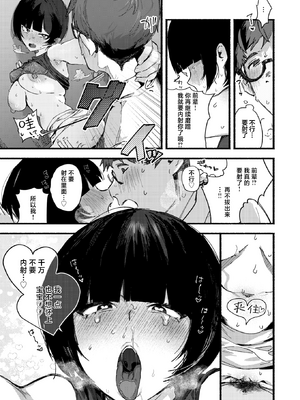 [肉棒魔羅ノ進 (Anal)]えちえち本番ランド [中国翻訳][無修正][死兆修会、大鸟可不敢乱转汉化、鬼畜王汉化组、230330重嵌]_117