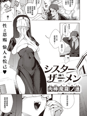 [肉棒魔羅ノ進 (Anal)]えちえち本番ランド [中国翻訳][無修正][死兆修会、大鸟可不敢乱转汉化、鬼畜王汉化组、230330重嵌]_132