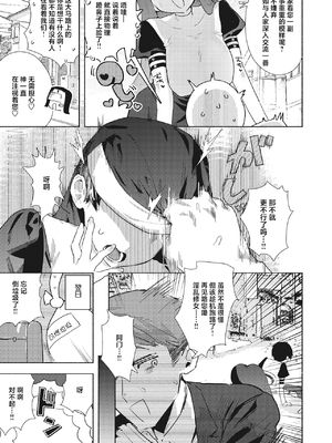 [肉棒魔羅ノ進 (Anal)]えちえち本番ランド [中国翻訳][無修正][死兆修会、大鸟可不敢乱转汉化、鬼畜王汉化组、230330重嵌]_134