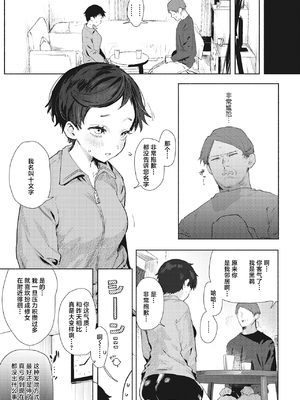 [肉棒魔羅ノ進 (Anal)]えちえち本番ランド [中国翻訳][無修正][死兆修会、大鸟可不敢乱转汉化、鬼畜王汉化组、230330重嵌]_136