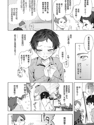[肉棒魔羅ノ進 (Anal)]えちえち本番ランド [中国翻訳][無修正][死兆修会、大鸟可不敢乱转汉化、鬼畜王汉化组、230330重嵌]_137