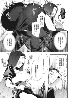 [肉棒魔羅ノ進 (Anal)]えちえち本番ランド [中国翻訳][無修正][死兆修会、大鸟可不敢乱转汉化、鬼畜王汉化组、230330重嵌]_140