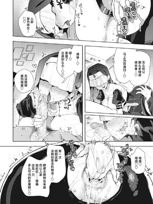 [肉棒魔羅ノ進 (Anal)]えちえち本番ランド [中国翻訳][無修正][死兆修会、大鸟可不敢乱转汉化、鬼畜王汉化组、230330重嵌]_145