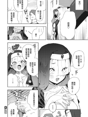 [肉棒魔羅ノ進 (Anal)]えちえち本番ランド [中国翻訳][無修正][死兆修会、大鸟可不敢乱转汉化、鬼畜王汉化组、230330重嵌]_155