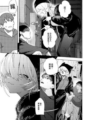 [肉棒魔羅ノ進 (Anal)]えちえち本番ランド [中国翻訳][無修正][死兆修会、大鸟可不敢乱转汉化、鬼畜王汉化组、230330重嵌]_162