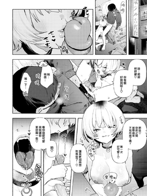 [肉棒魔羅ノ進 (Anal)]えちえち本番ランド [中国翻訳][無修正][死兆修会、大鸟可不敢乱转汉化、鬼畜王汉化组、230330重嵌]_163