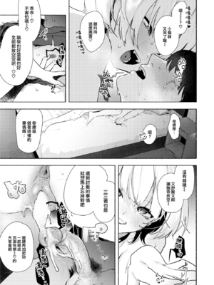 [肉棒魔羅ノ進 (Anal)]えちえち本番ランド [中国翻訳][無修正][死兆修会、大鸟可不敢乱转汉化、鬼畜王汉化组、230330重嵌]_168