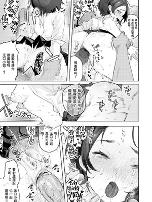 [肉棒魔羅ノ進 (Anal)]えちえち本番ランド [中国翻訳][無修正][死兆修会、大鸟可不敢乱转汉化、鬼畜王汉化组、230330重嵌]_198