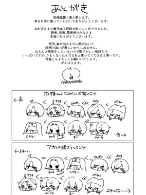 [肉棒魔羅ノ進 (Anal)]えちえち本番ランド [中国翻訳][無修正][死兆修会、大鸟可不敢乱转汉化、鬼畜王汉化组、230330重嵌]_200