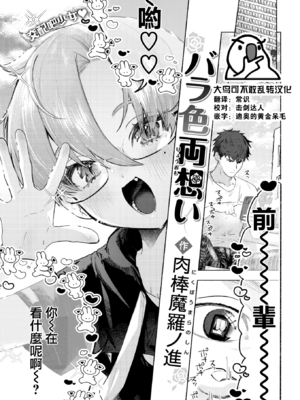 [肉棒魔羅ノ進 (Anal)]えちえち本番ランド [中国翻訳][無修正][死兆修会、大鸟可不敢乱转汉化、鬼畜王汉化组、230330重嵌]_206