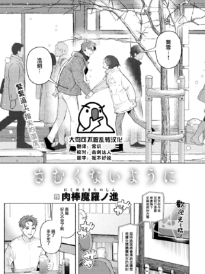 [肉棒魔羅ノ進 (Anal)]えちえち本番ランド [中国翻訳][無修正][死兆修会、大鸟可不敢乱转汉化、鬼畜王汉化组、230330重嵌]_208