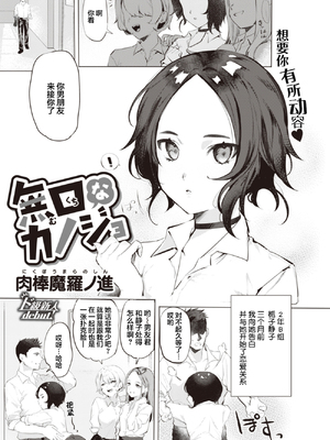 [肉棒魔羅ノ進 (Anal)]えちえち本番ランド [中国翻訳][無修正][死兆修会、大鸟可不敢乱转汉化、鬼畜王汉化组、230330重嵌]_176